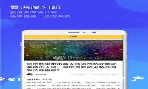 全面解析 imToken 2.0: 数字资产管理的新里程碑